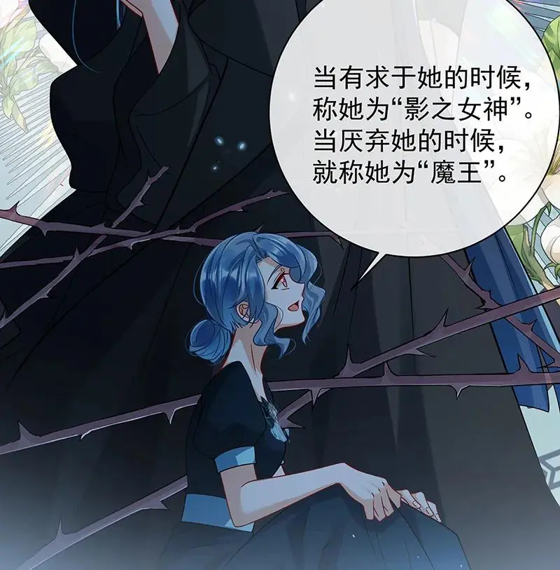 [第38话] 光与影的女神 第22页