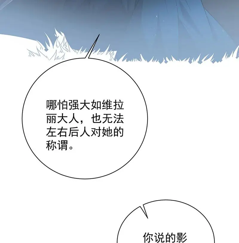 [第38话] 光与影的女神 第23页