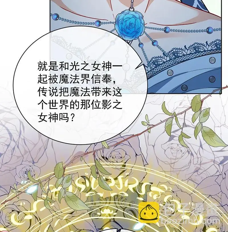 [第38话] 光与影的女神 第25页