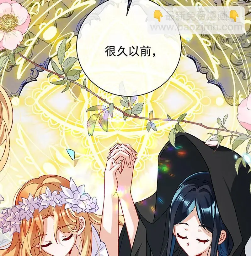[第38话] 光与影的女神 第26页