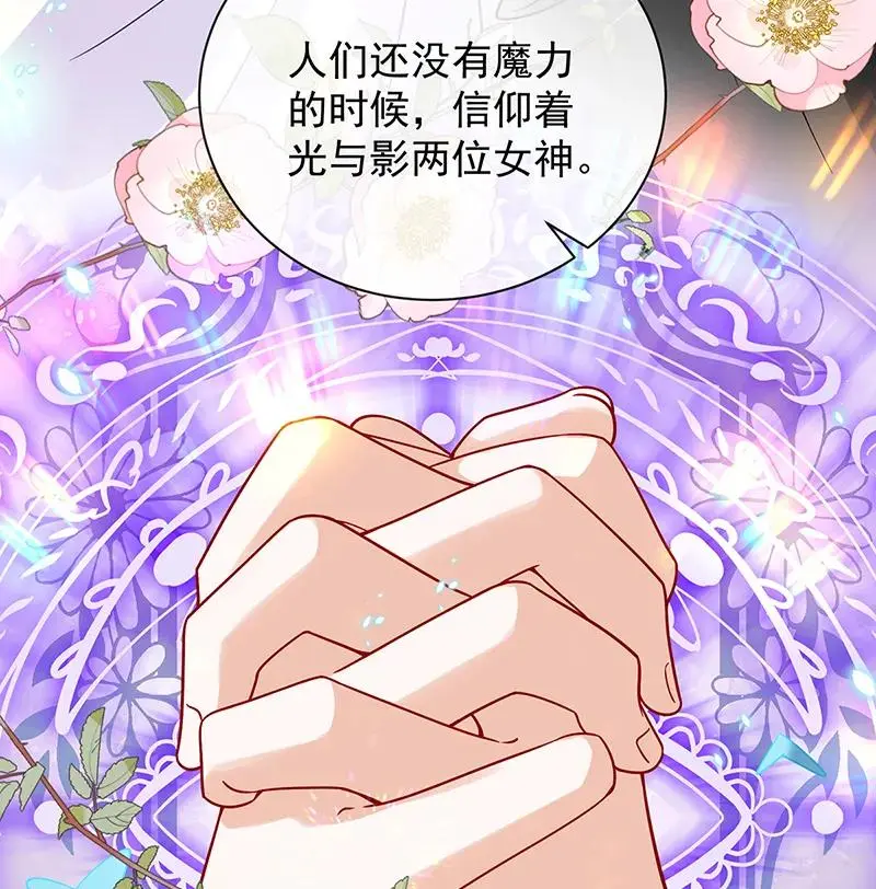 [第38话] 光与影的女神 第28页