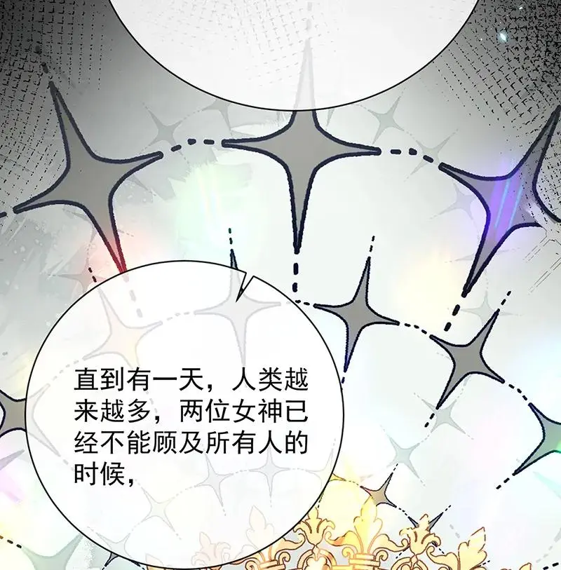 [第38话] 光与影的女神 第31页