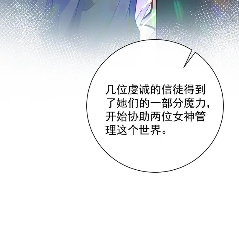 [第38话] 光与影的女神 第33页
