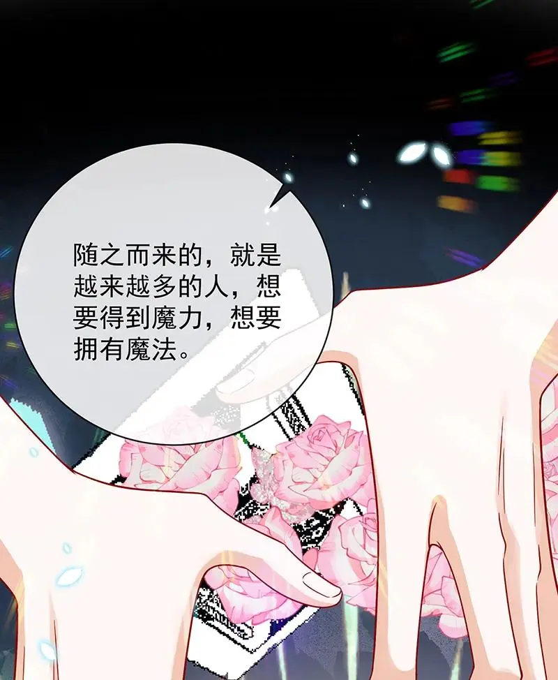 [第38话] 光与影的女神 第34页