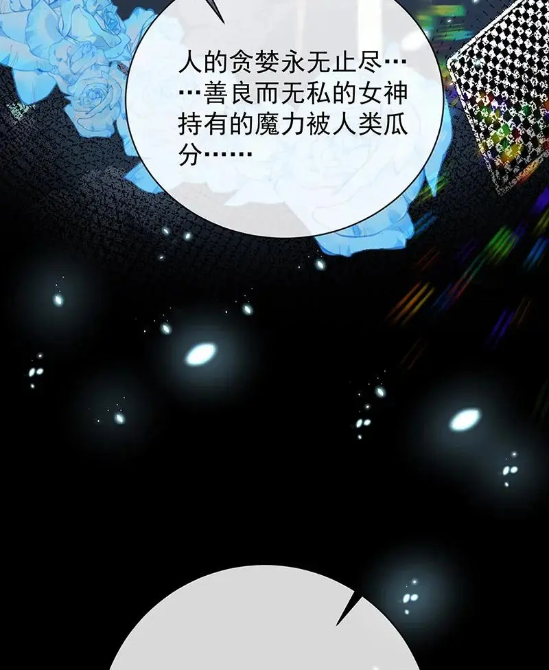 [第38话] 光与影的女神 第37页