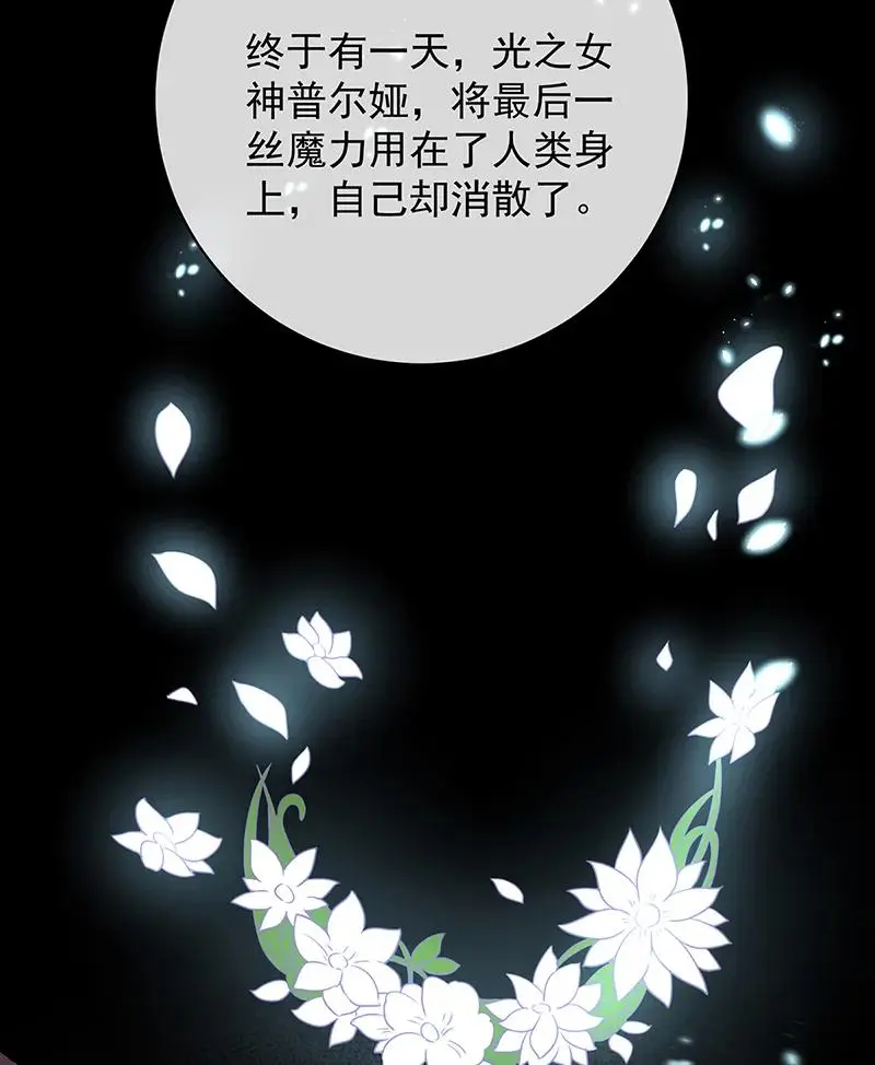 [第38话] 光与影的女神 第38页