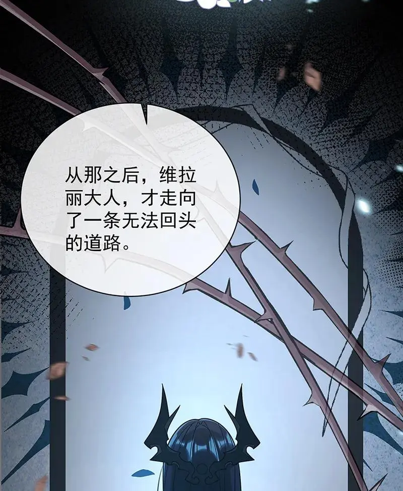 [第38话] 光与影的女神 第39页