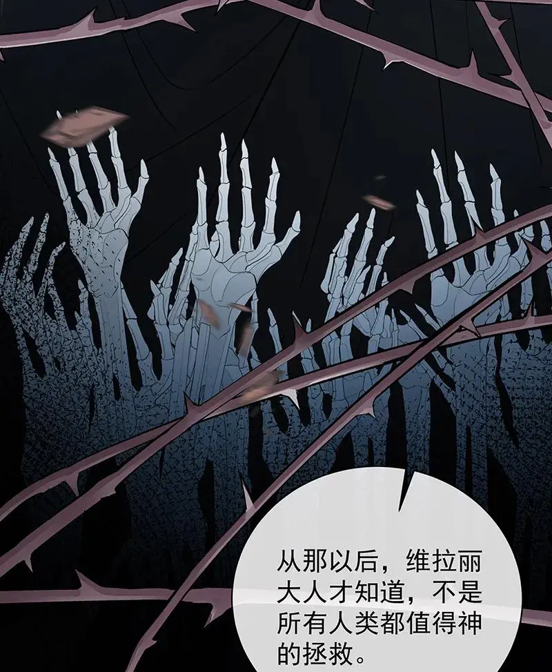 [第38话] 光与影的女神 第41页