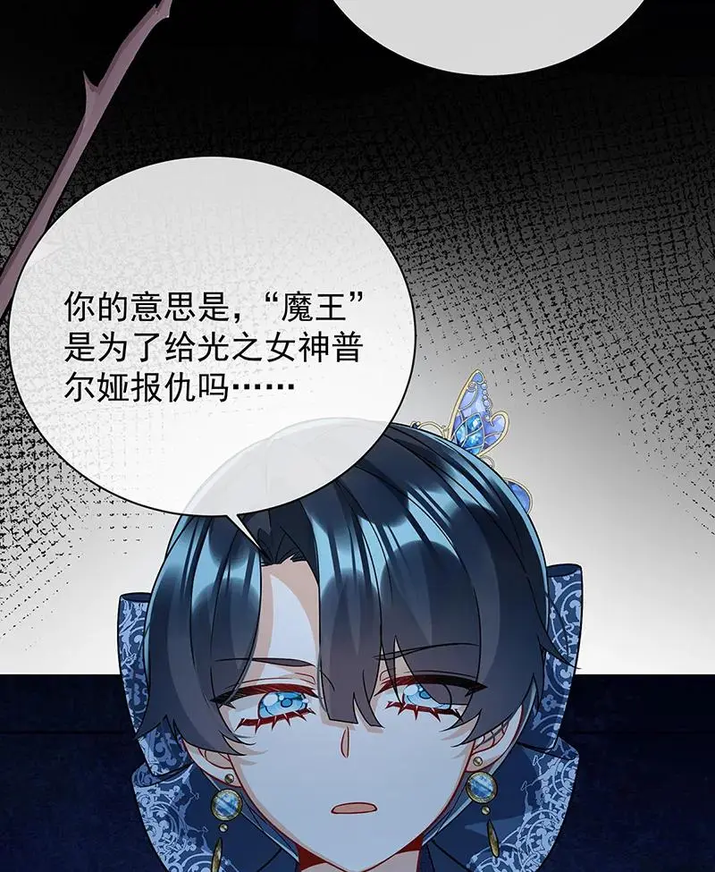 [第38话] 光与影的女神 第42页