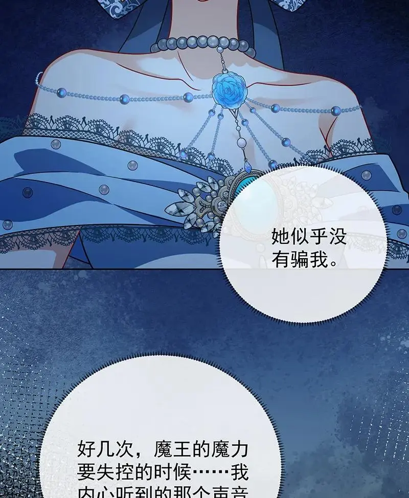 [第38话] 光与影的女神 第43页