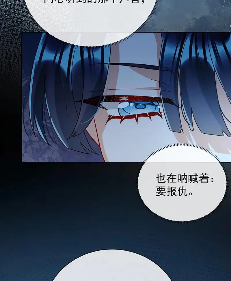 [第38话] 光与影的女神 第44页