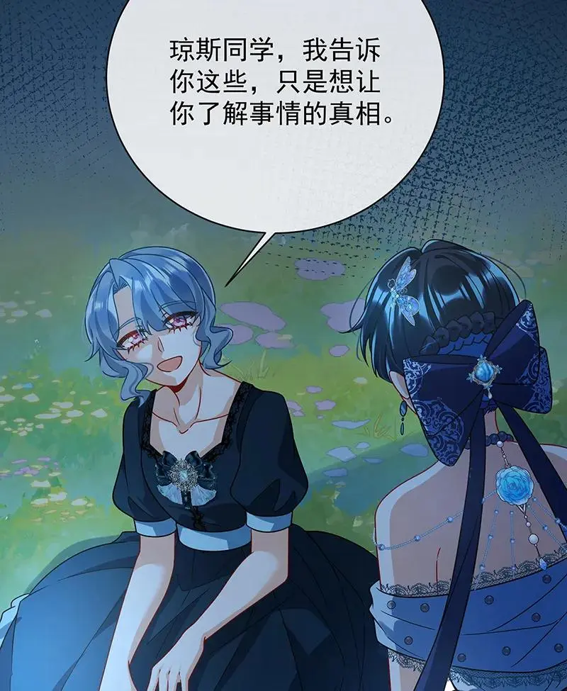 [第38话] 光与影的女神 第45页