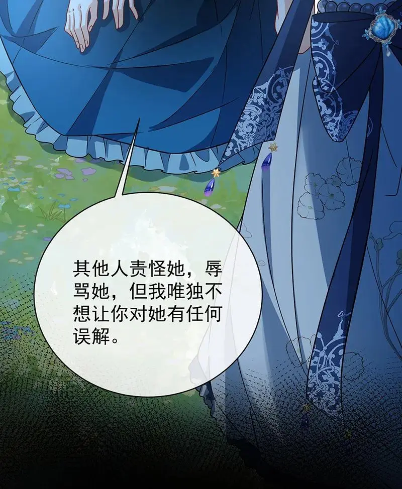 [第38话] 光与影的女神 第46页