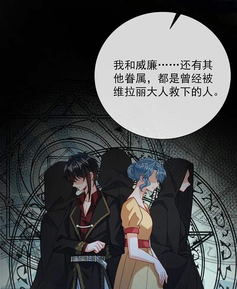 [第38话] 光与影的女神 第47页