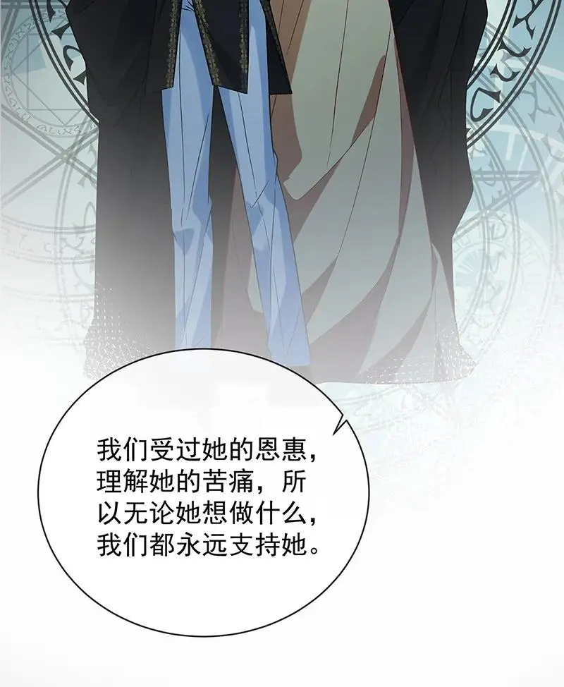 [第38话] 光与影的女神 第48页