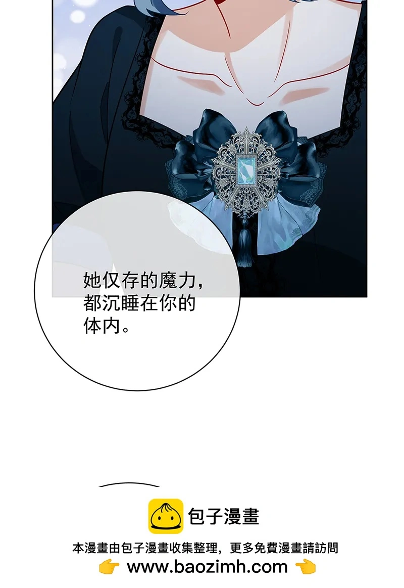 [第38话] 光与影的女神 第50页