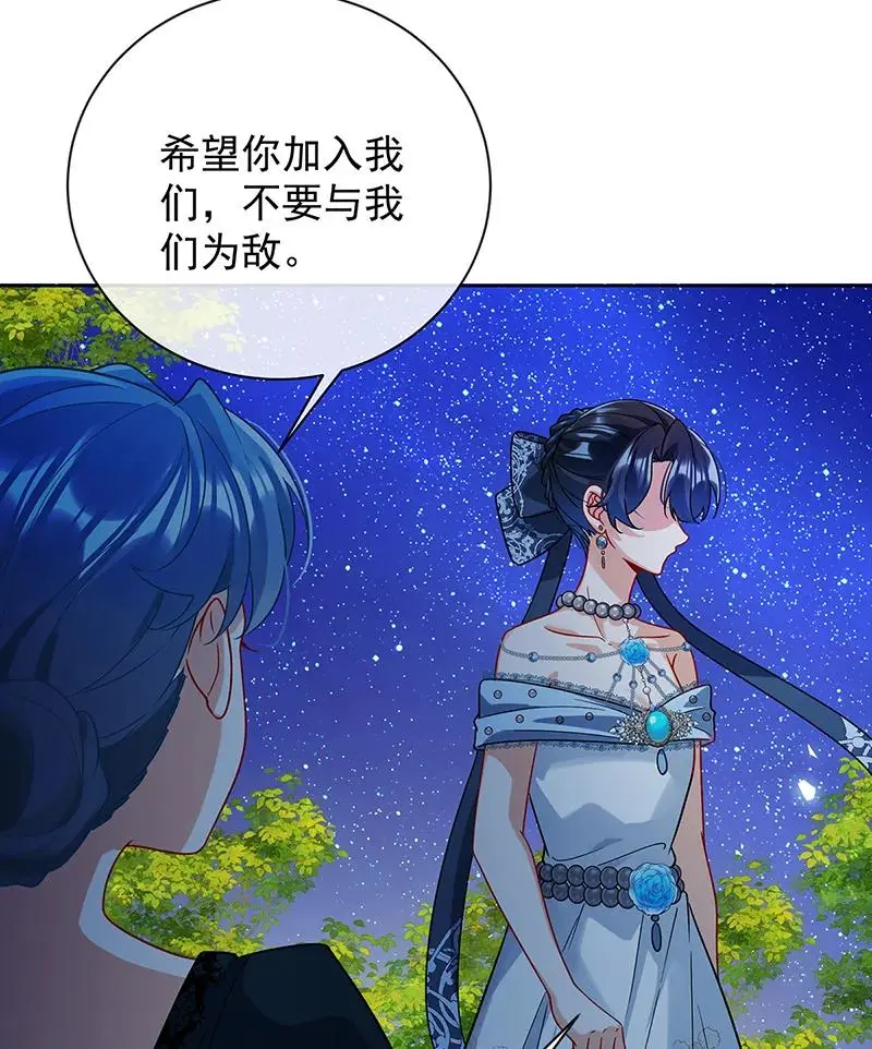[第38话] 光与影的女神 第51页