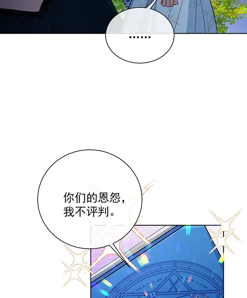 [第38话] 光与影的女神 第52页