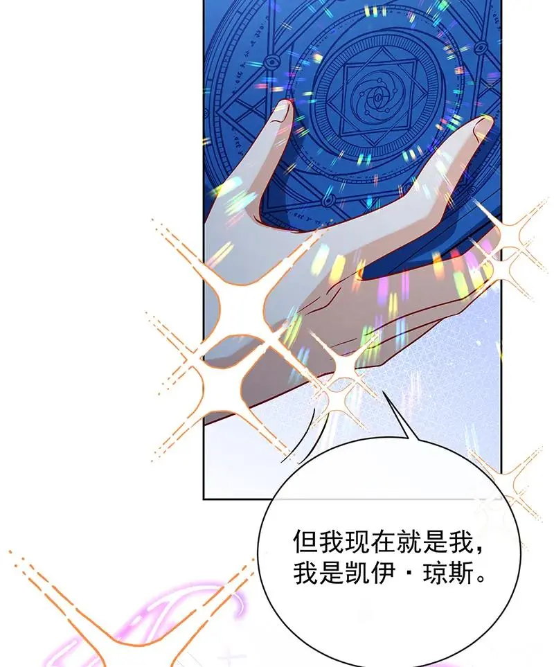[第38话] 光与影的女神 第53页
