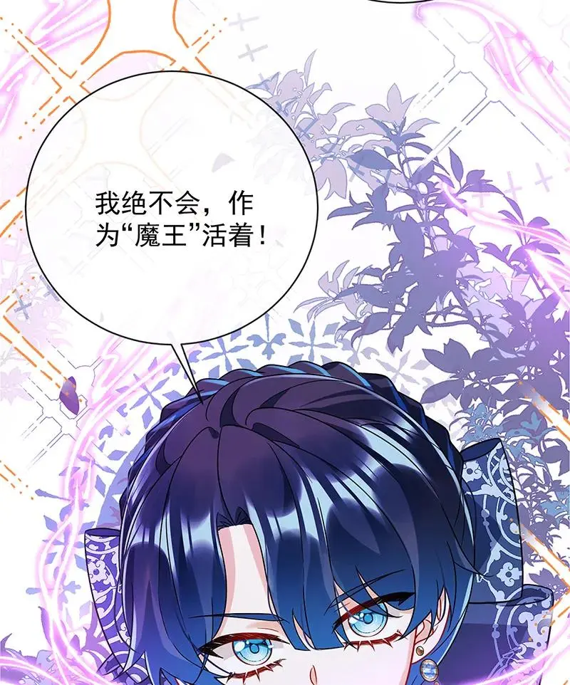 [第38话] 光与影的女神 第54页