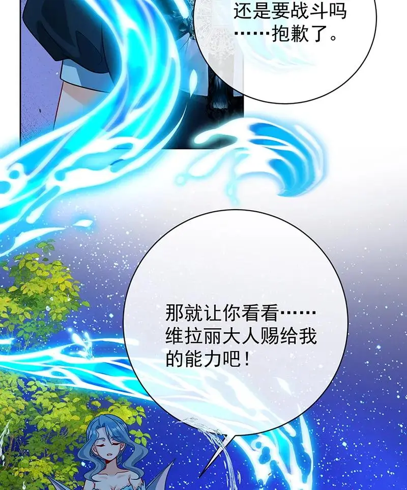 [第38话] 光与影的女神 第58页