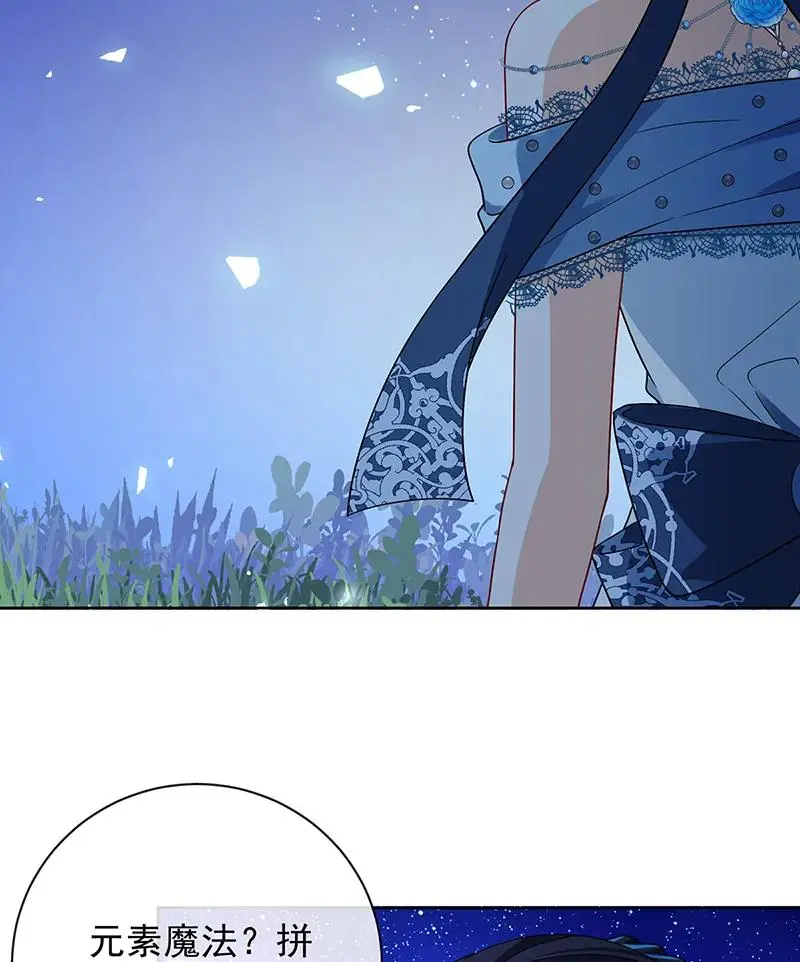 [第38话] 光与影的女神 第60页