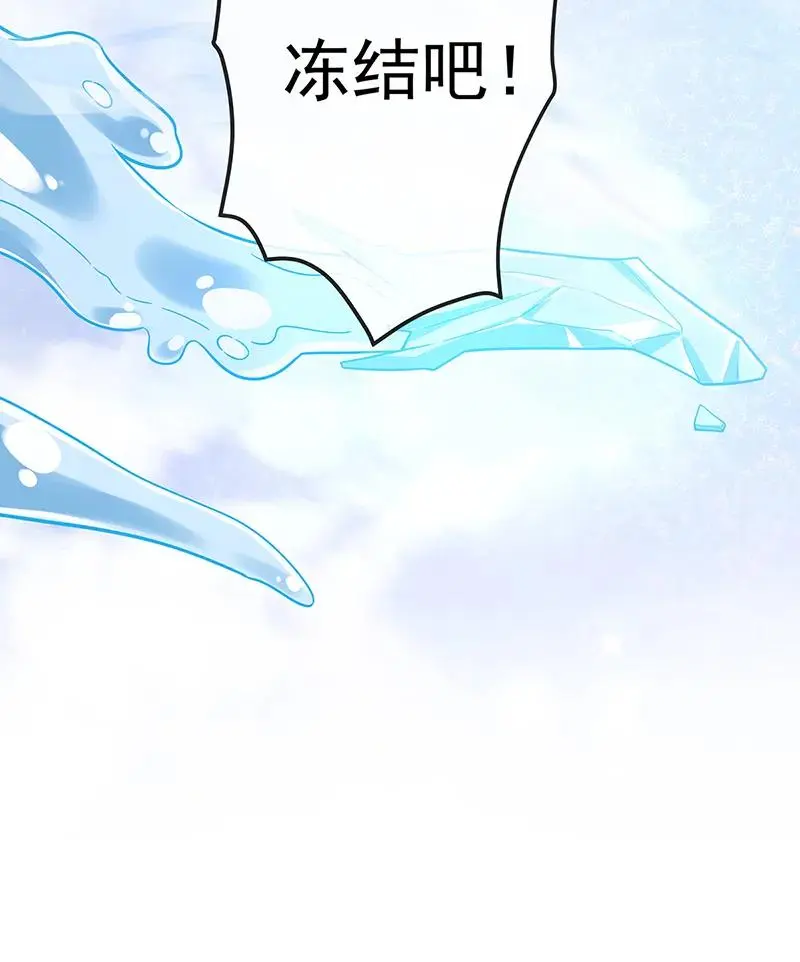 [第38话] 光与影的女神 第63页