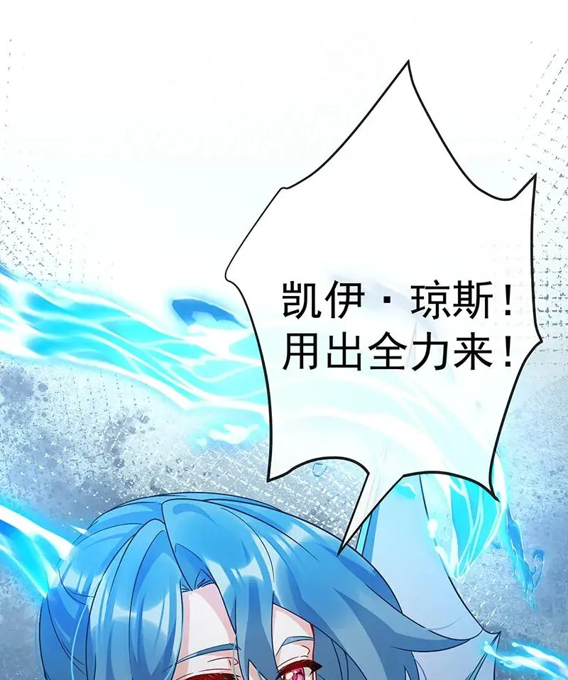 [第38话] 光与影的女神 第64页