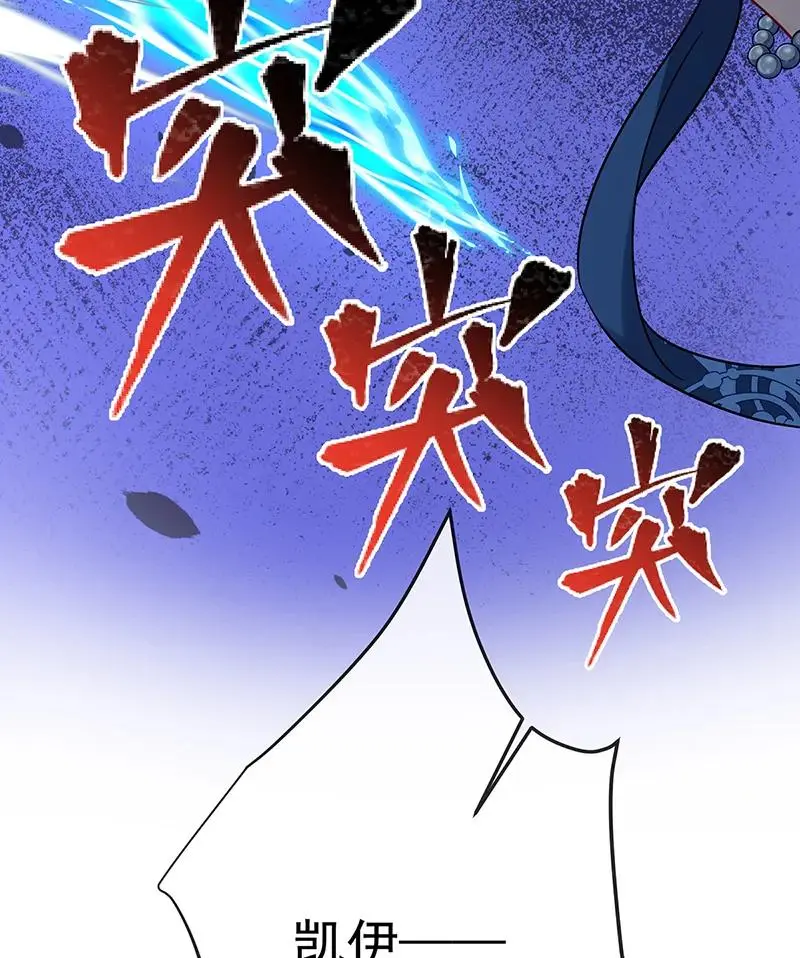 [第38话] 光与影的女神 第70页