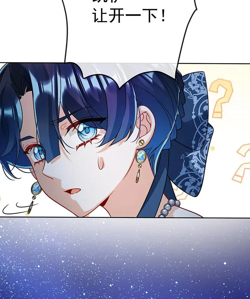[第38话] 光与影的女神 第71页
