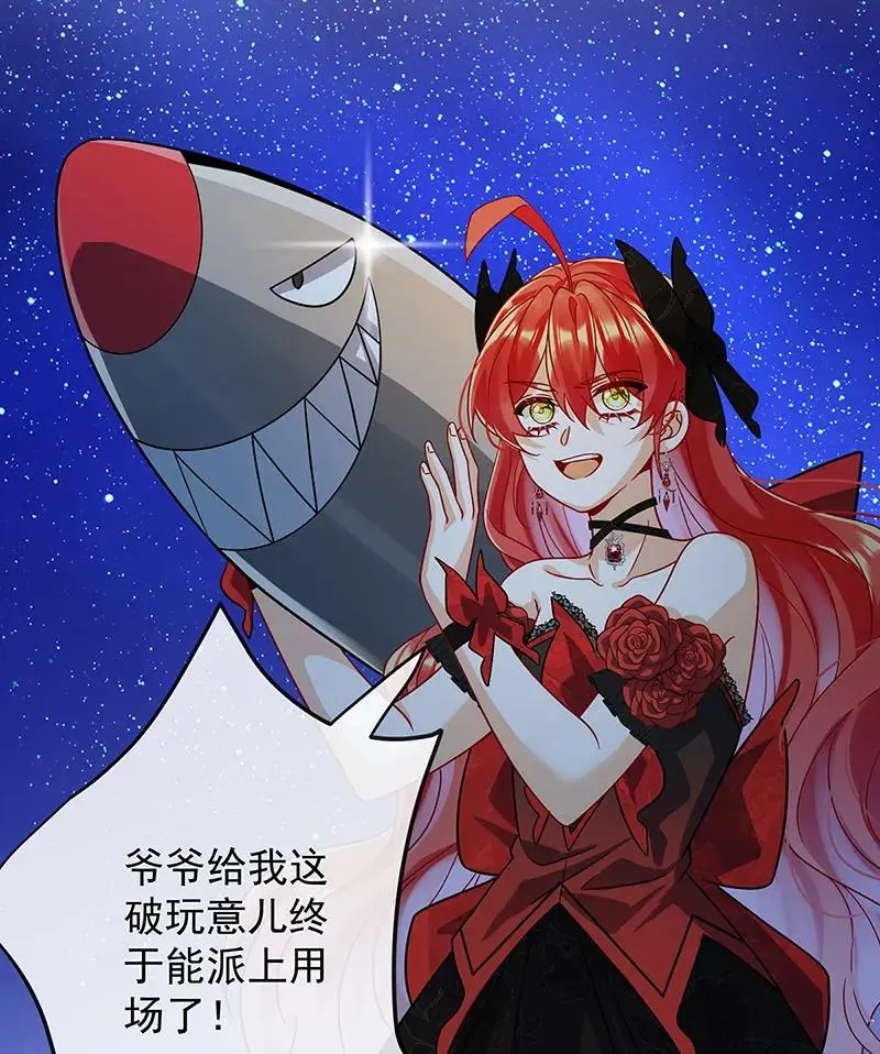 [第38话] 光与影的女神 第72页
