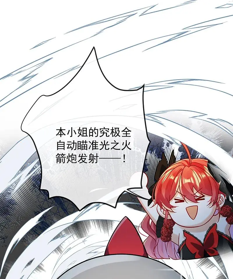 [第38话] 光与影的女神 第75页