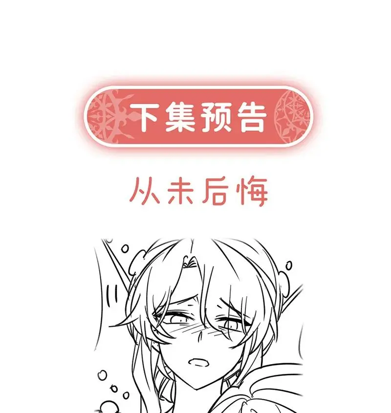 [第38话] 光与影的女神 第79页