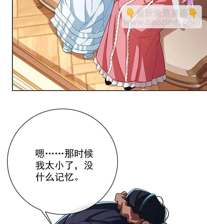 [第42话] 捡了个孩子 第3页