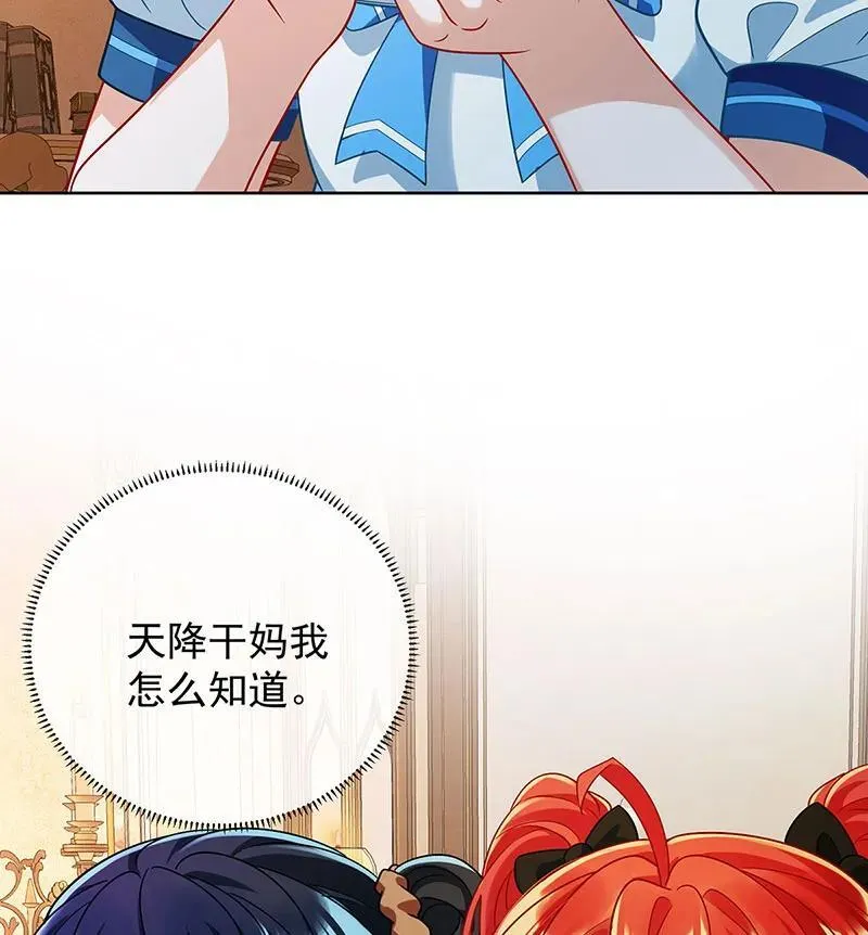[第42话] 捡了个孩子 第5页