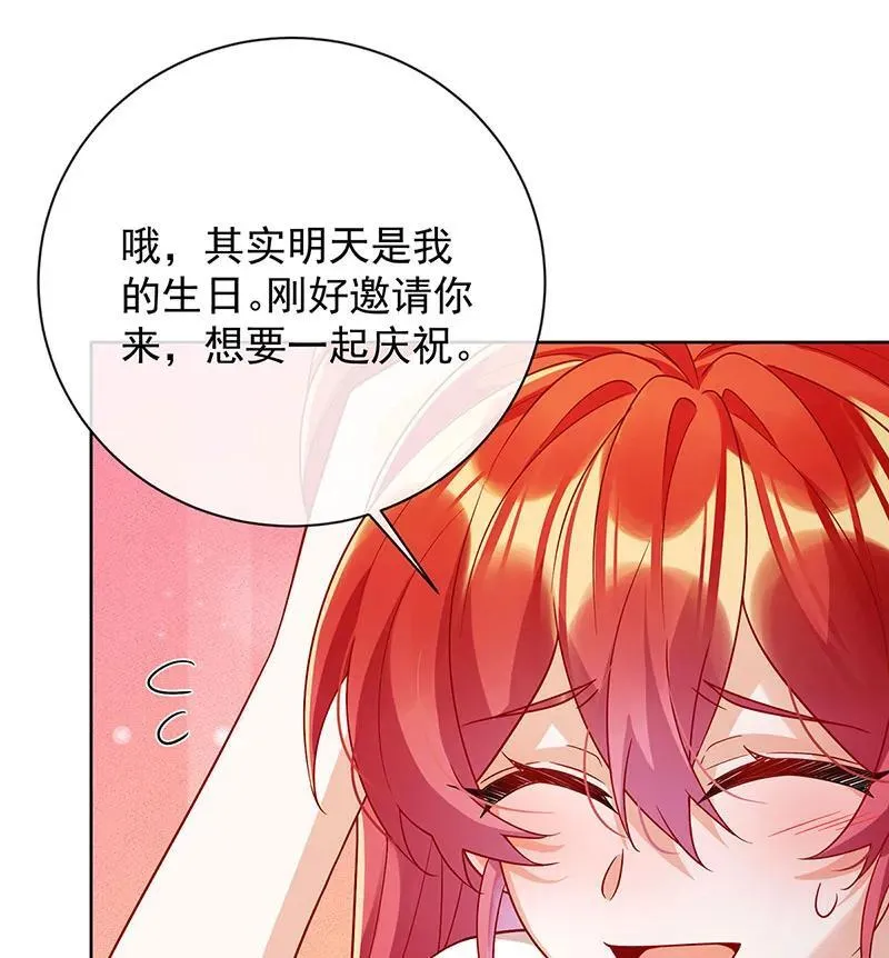 [第42话] 捡了个孩子 第9页
