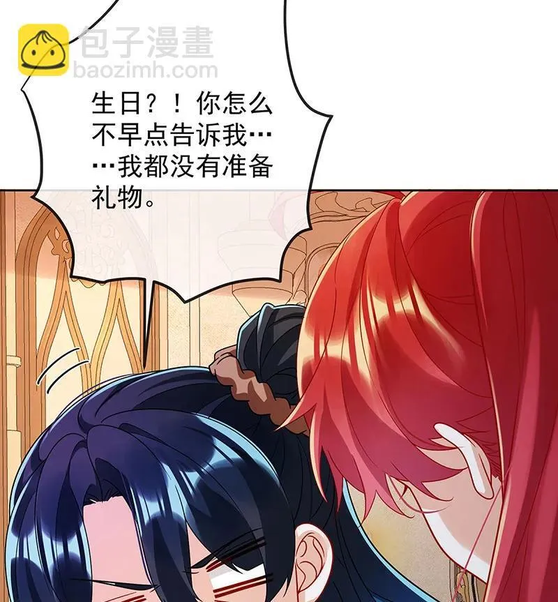 [第42话] 捡了个孩子 第11页