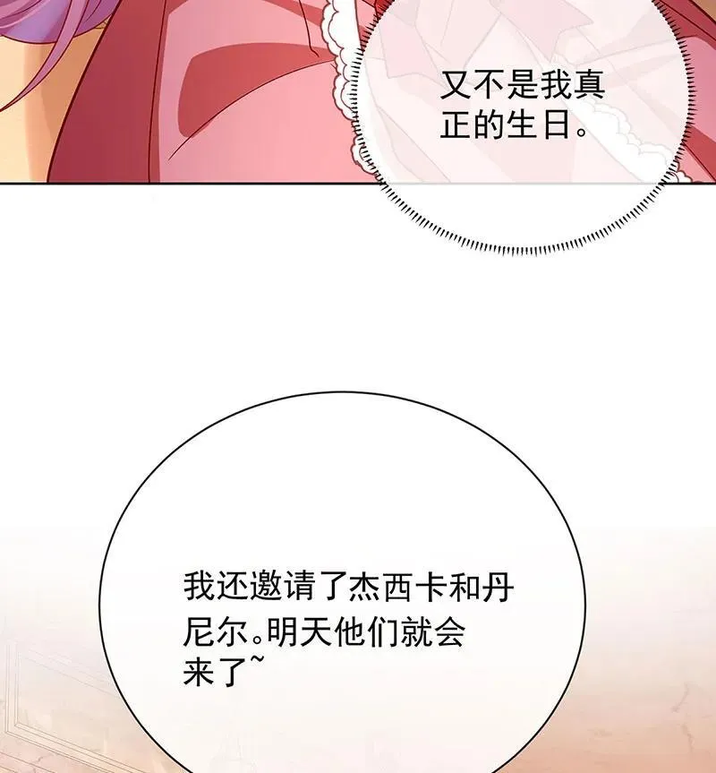 [第42话] 捡了个孩子 第15页