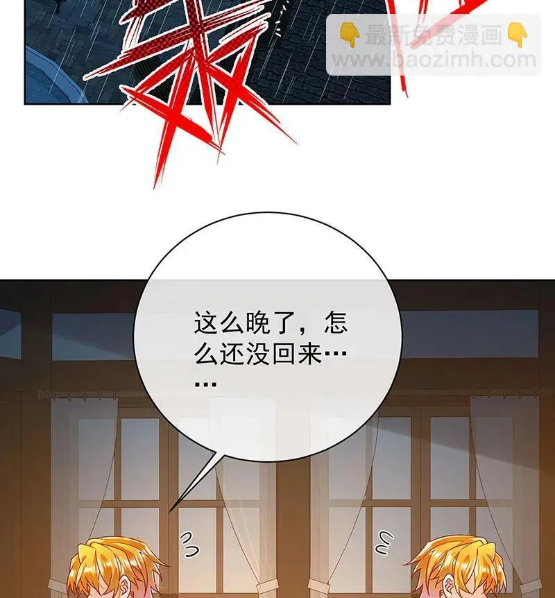 [第42话] 捡了个孩子 第24页