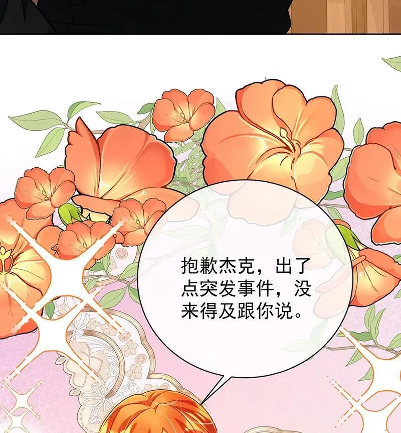 [第42话] 捡了个孩子 第29页