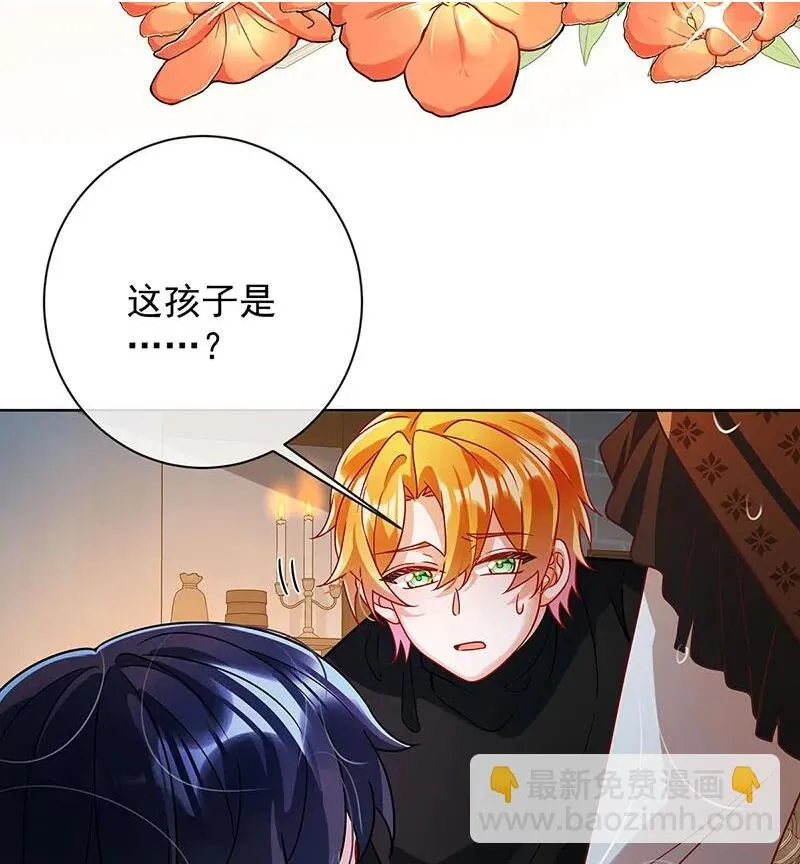 [第42话] 捡了个孩子 第32页