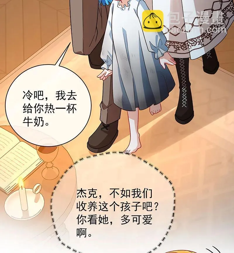 [第42话] 捡了个孩子 第38页