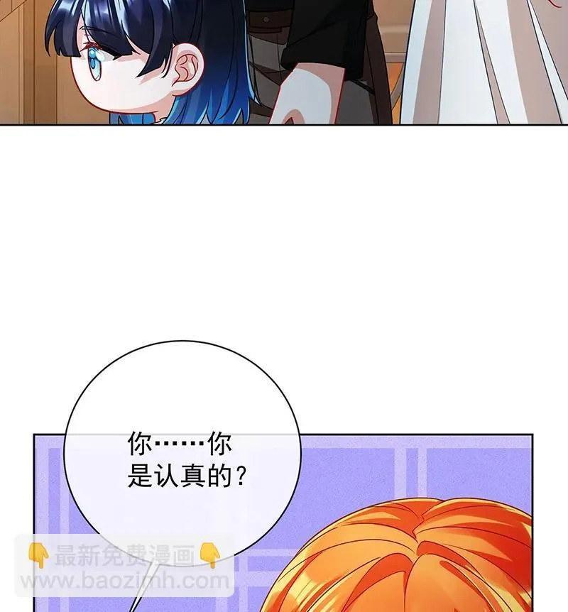 [第42话] 捡了个孩子 第40页