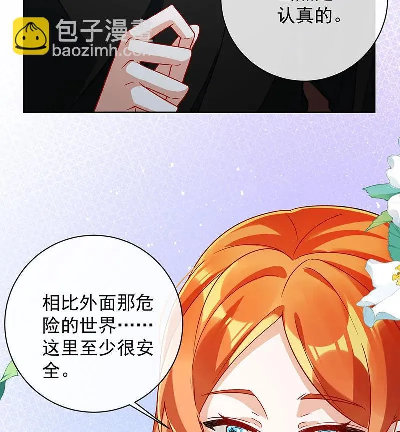 [第42话] 捡了个孩子 第42页
