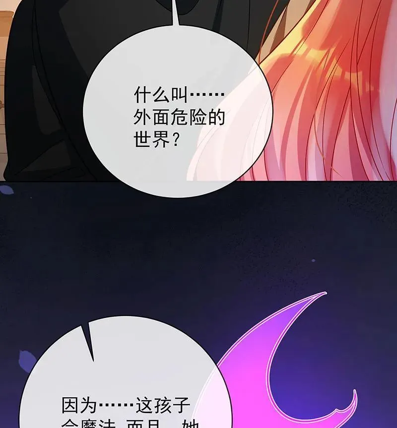 [第42话] 捡了个孩子 第46页