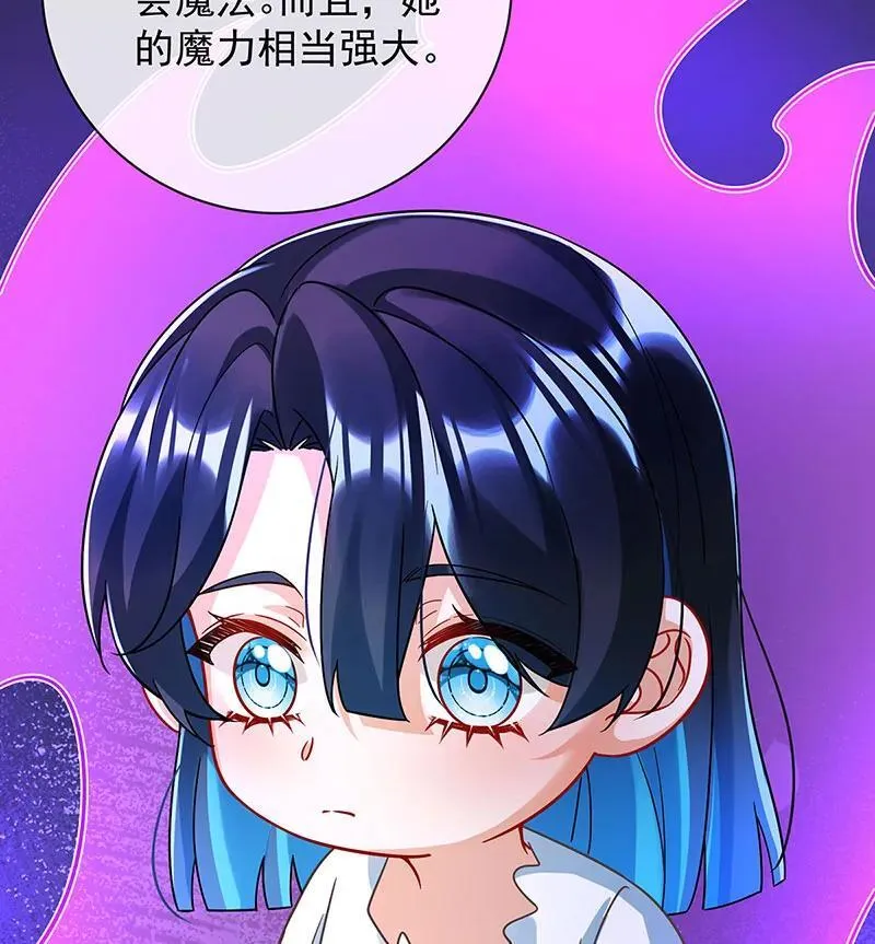 [第42话] 捡了个孩子 第47页