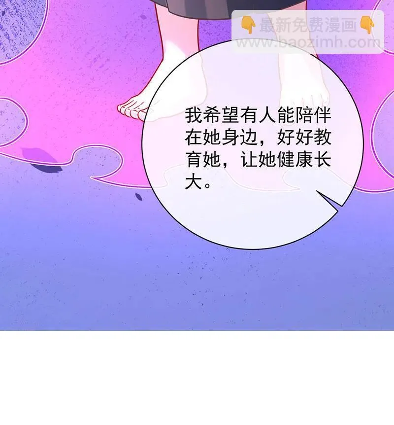 [第42话] 捡了个孩子 第49页