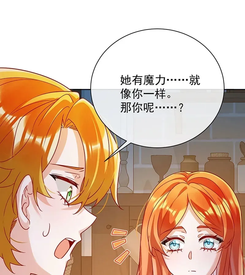 [第42话] 捡了个孩子 第50页