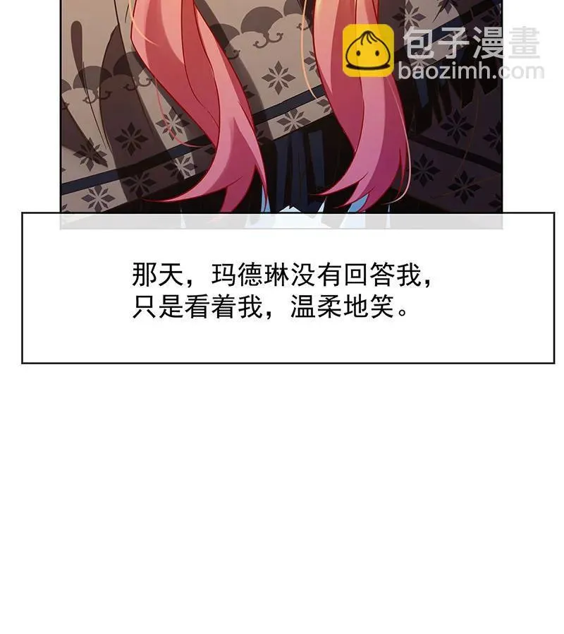 [第42话] 捡了个孩子 第53页