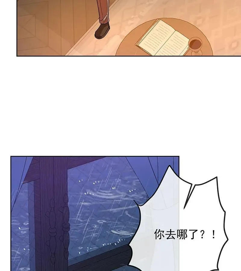 [第42话] 捡了个孩子 第58页